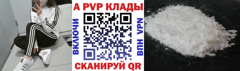 Alpha-PVP Соль хочу blacksprut ТОР Данков