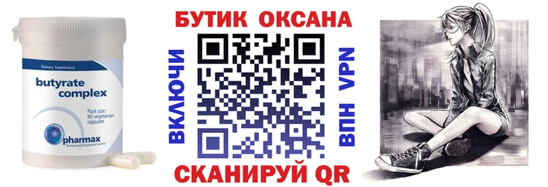 Бутират оксибутират Данков