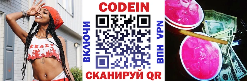 kraken вход  Данков  Codein напиток Lean (лин) 