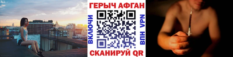 Героин афганец  hydra зеркало  Данков  купить  