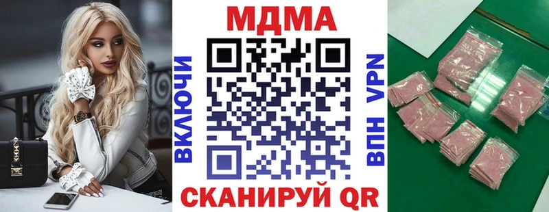 где купить наркоту  Данков  МДМА молли 